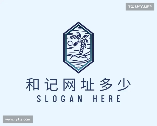 介绍和记网页版登录